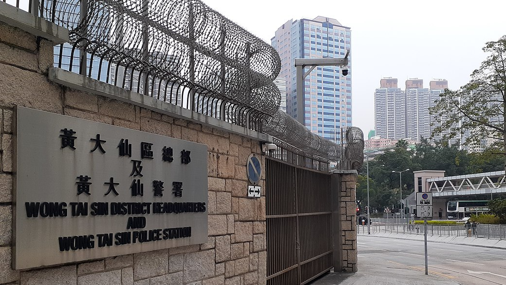 黃大仙警署 (維基百科資料圖片)